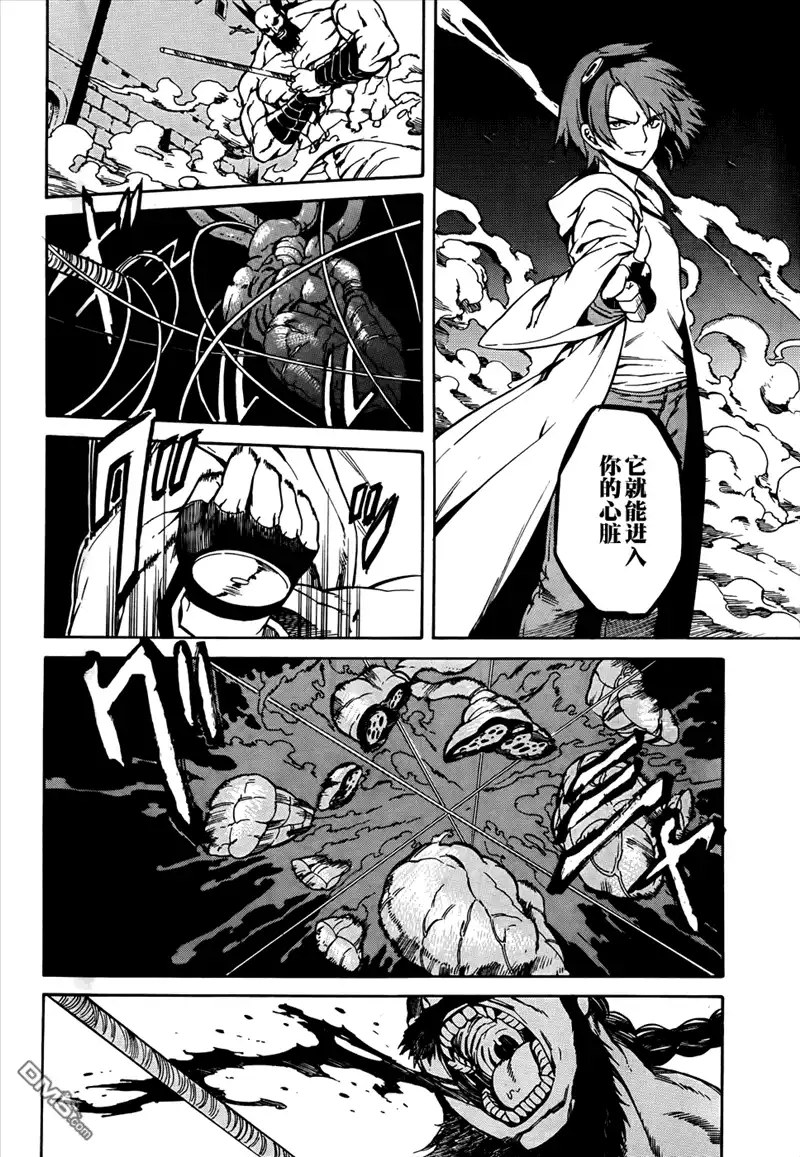 《斩·赤红之瞳!》第36话 斩断因缘 第16页