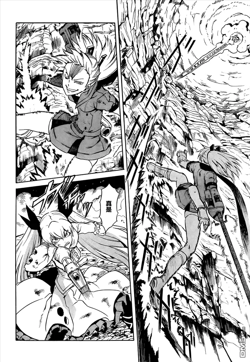 《斩·赤红之瞳!》第37话 斩断因缘 第32页