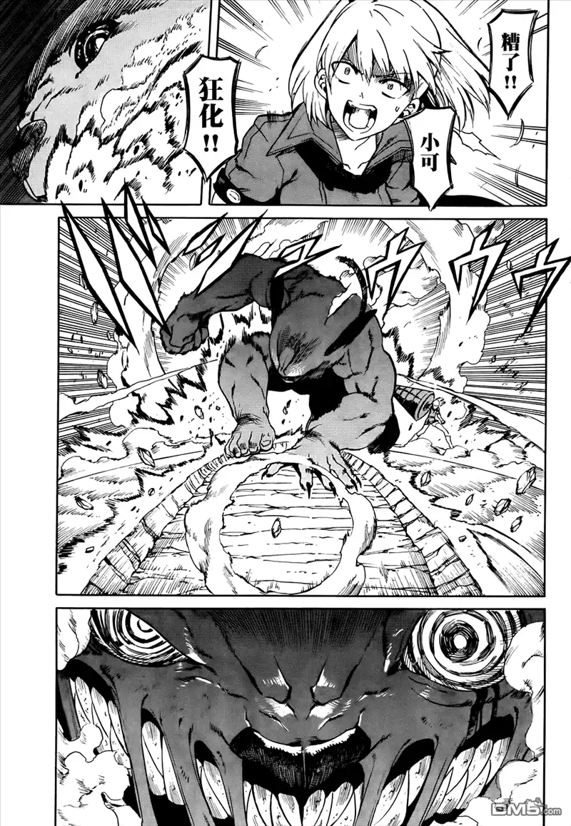 《斩·赤红之瞳!》第37话 斩断因缘 第27页