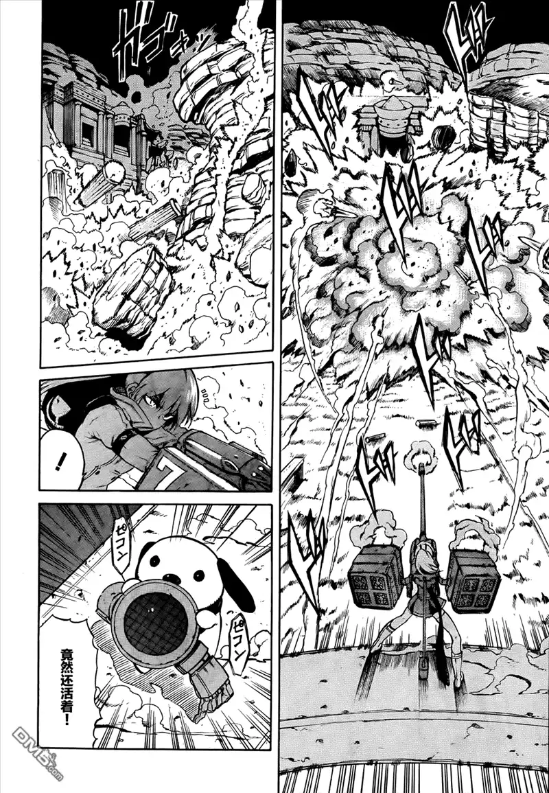 《斩·赤红之瞳!》第37话 斩断因缘 第4页