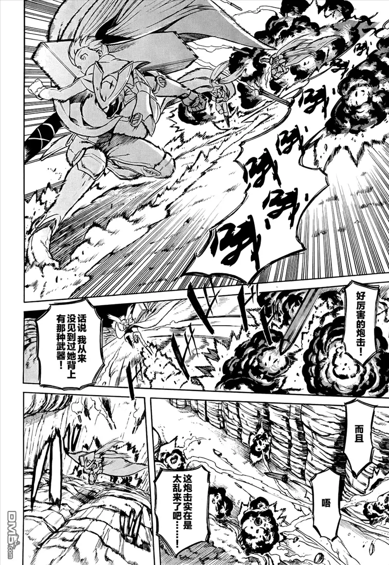 《斩·赤红之瞳!》第37话 斩断因缘 第6页