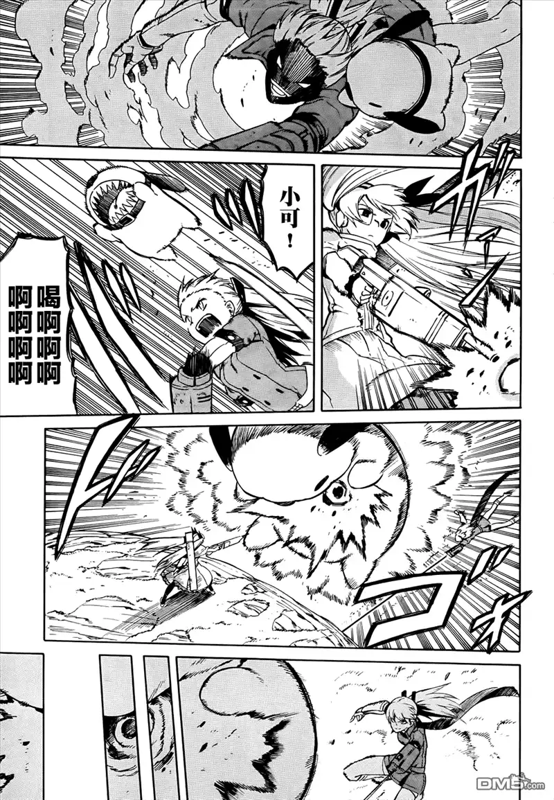 《斩·赤红之瞳!》第37话 斩断因缘 第15页
