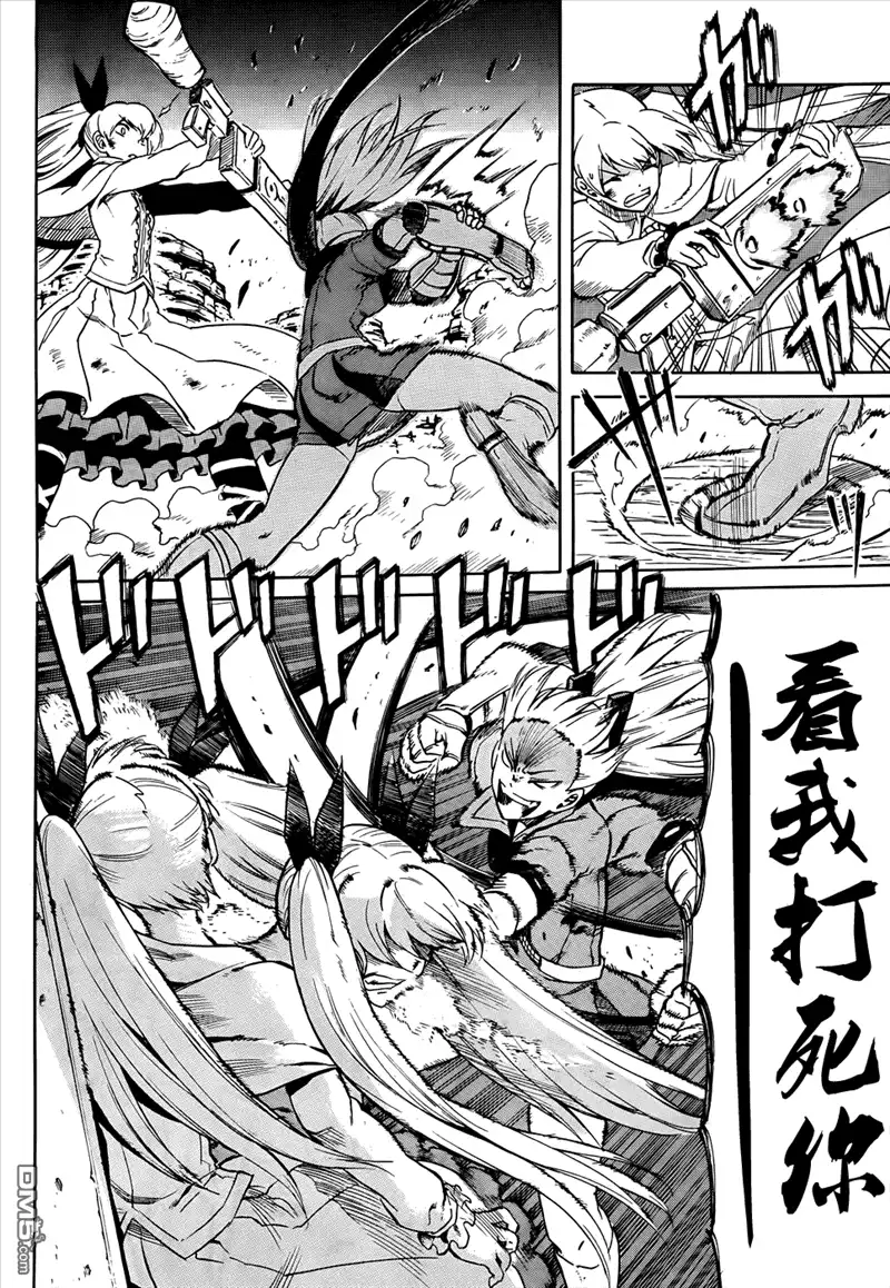 《斩·赤红之瞳!》第37话 斩断因缘 第34页