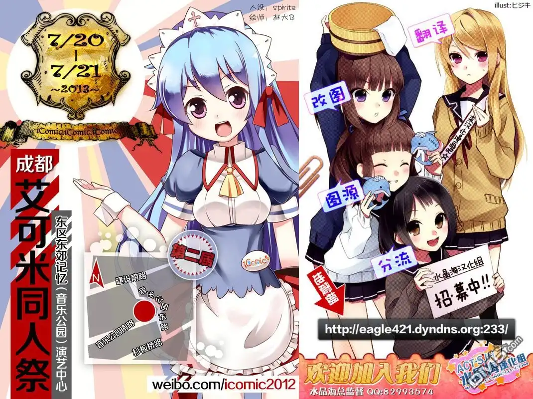 《斩·赤红之瞳!》第37话 斩断因缘 第37页