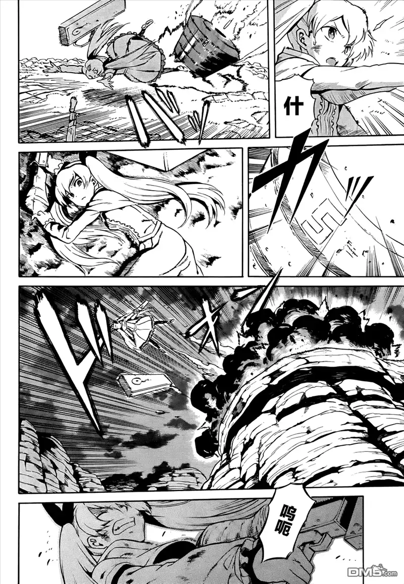 《斩·赤红之瞳!》第37话 斩断因缘 第30页