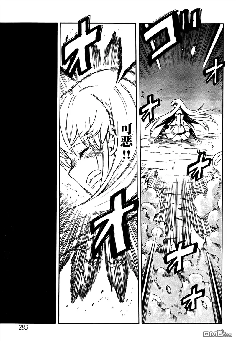 《斩·赤红之瞳!》第38话 斩断因缘 第20页