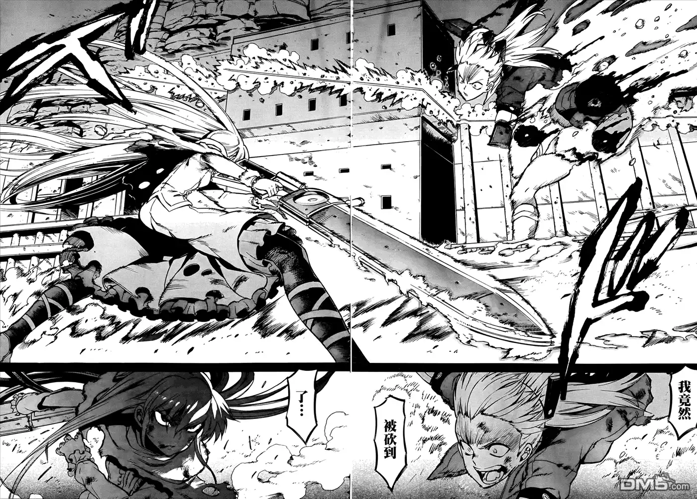 《斩·赤红之瞳!》第38话 斩断因缘 第10页