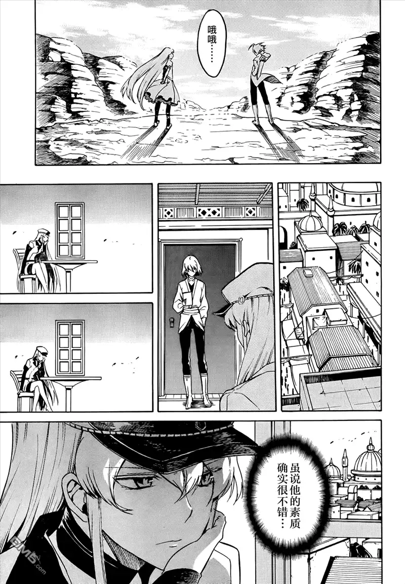 《斩·赤红之瞳!》第38话 斩断因缘 第29页