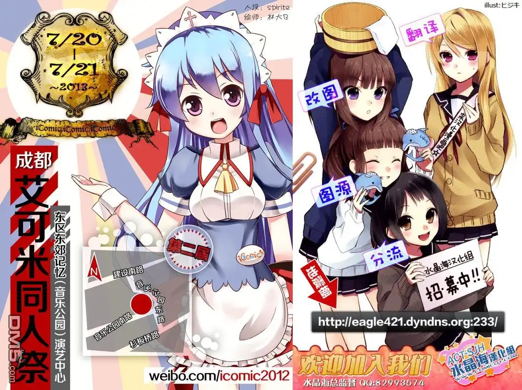 《斩·赤红之瞳!》第38话 斩断因缘 第32页