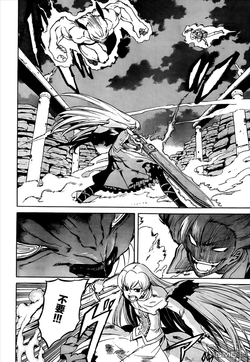 《斩·赤红之瞳!》第38话 斩断因缘 第6页