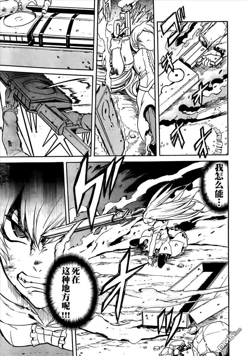 《斩·赤红之瞳!》第38话 斩断因缘 第5页