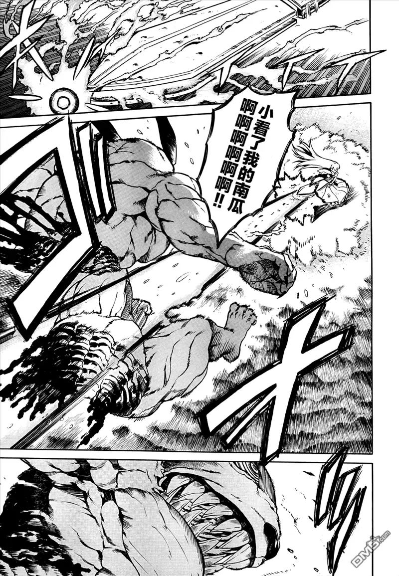 《斩·赤红之瞳!》第38话 斩断因缘 第7页