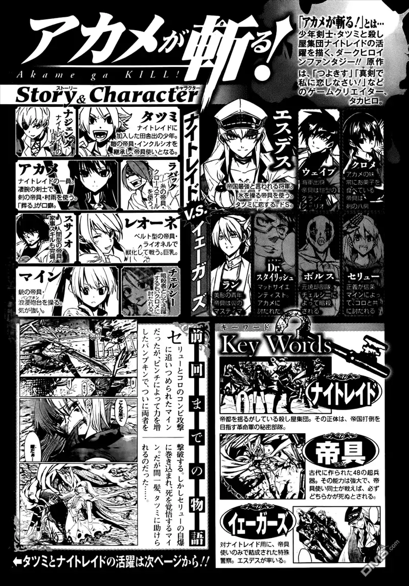 《斩·赤红之瞳!》第39话 斩断诅咒 第3页