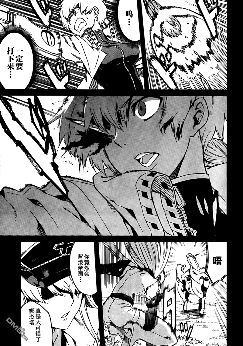 《斩·赤红之瞳!》第39话 斩断诅咒 第33页