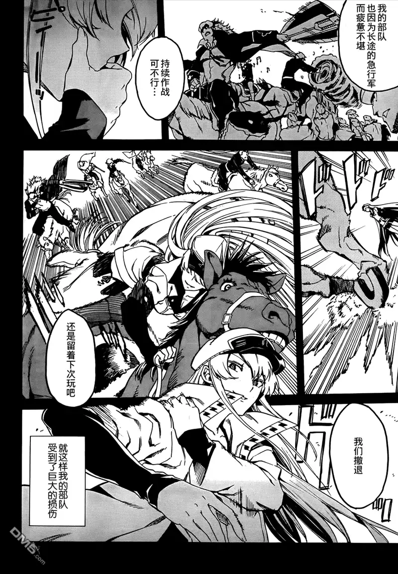 《斩·赤红之瞳!》第39话 斩断诅咒 第38页