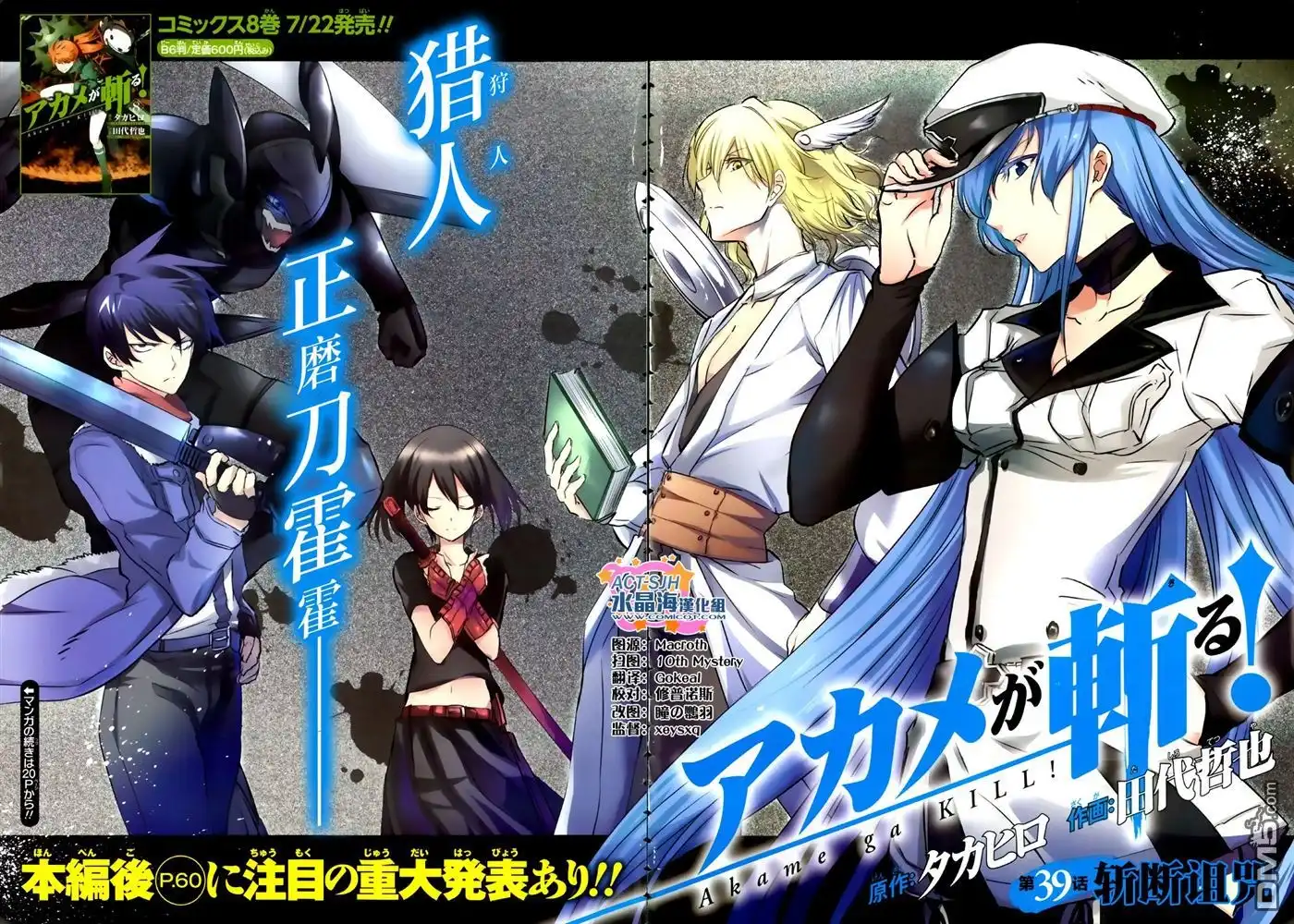 《斩·赤红之瞳!》第39话 斩断诅咒 第2页
