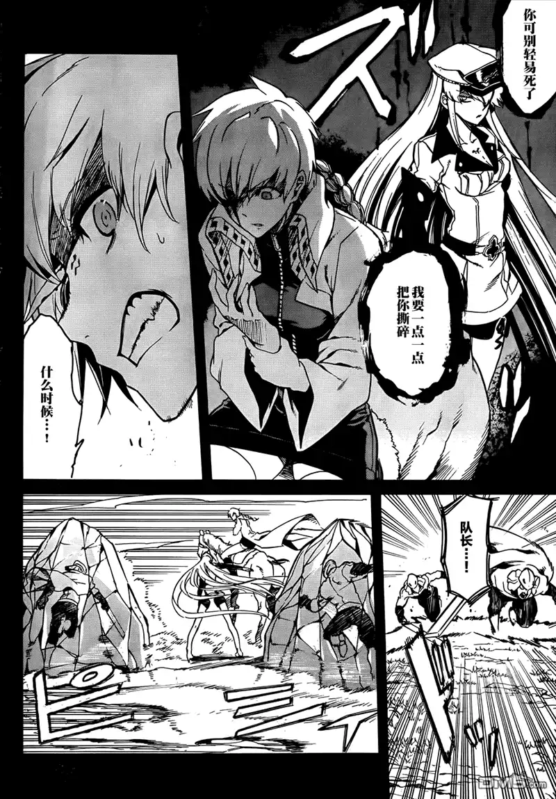 《斩·赤红之瞳!》第39话 斩断诅咒 第34页