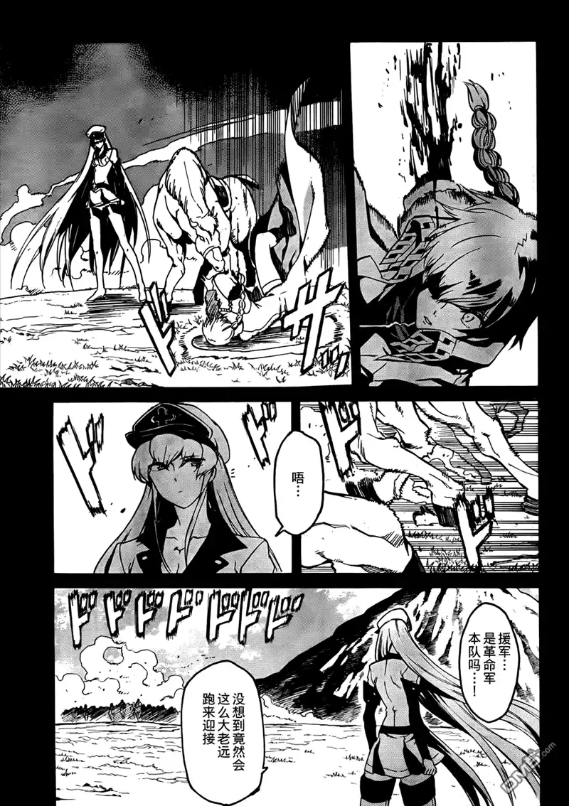 《斩·赤红之瞳!》第39话 斩断诅咒 第37页
