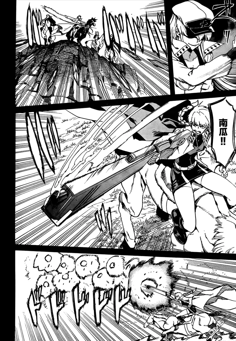 《斩·赤红之瞳!》第39话 斩断诅咒 第32页