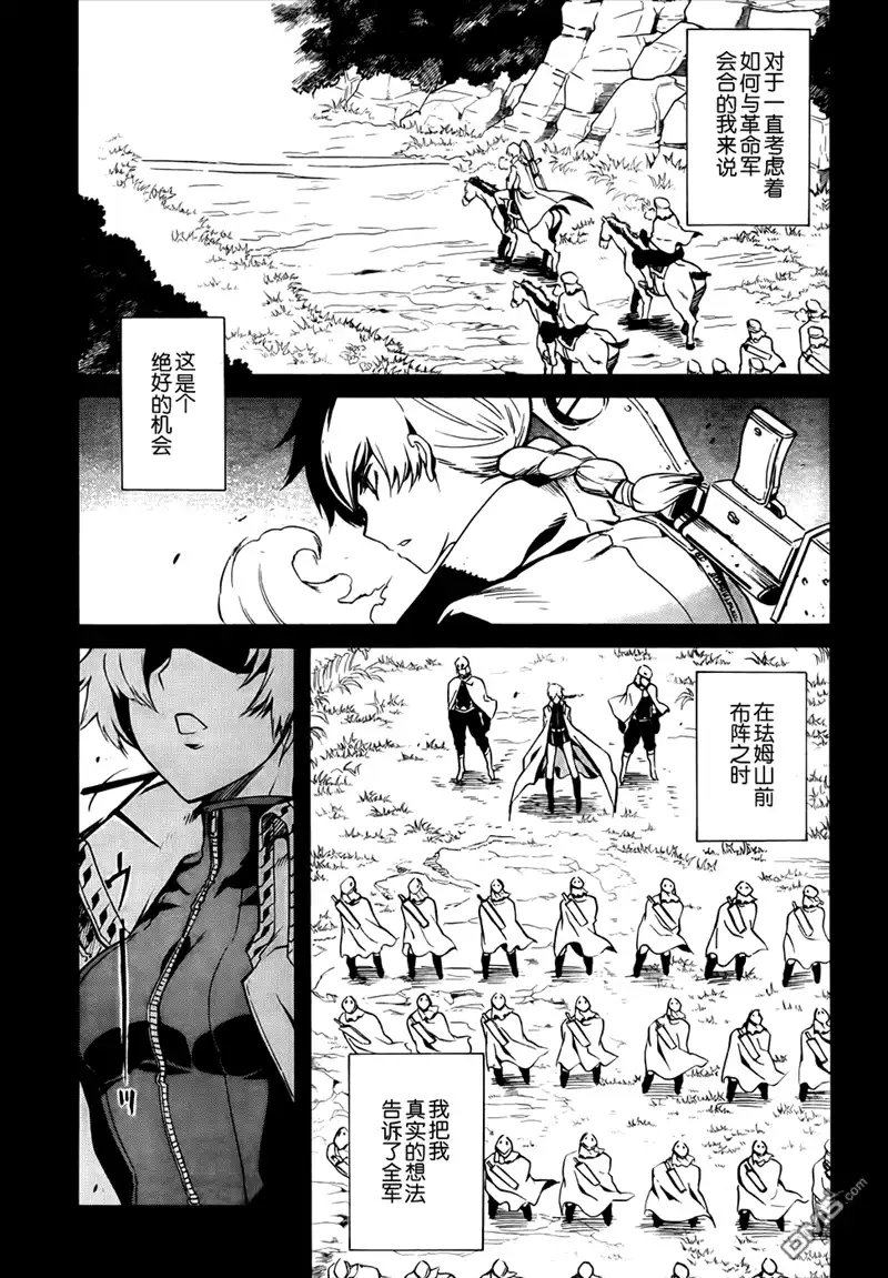 《斩·赤红之瞳!》第39话 斩断诅咒 第25页