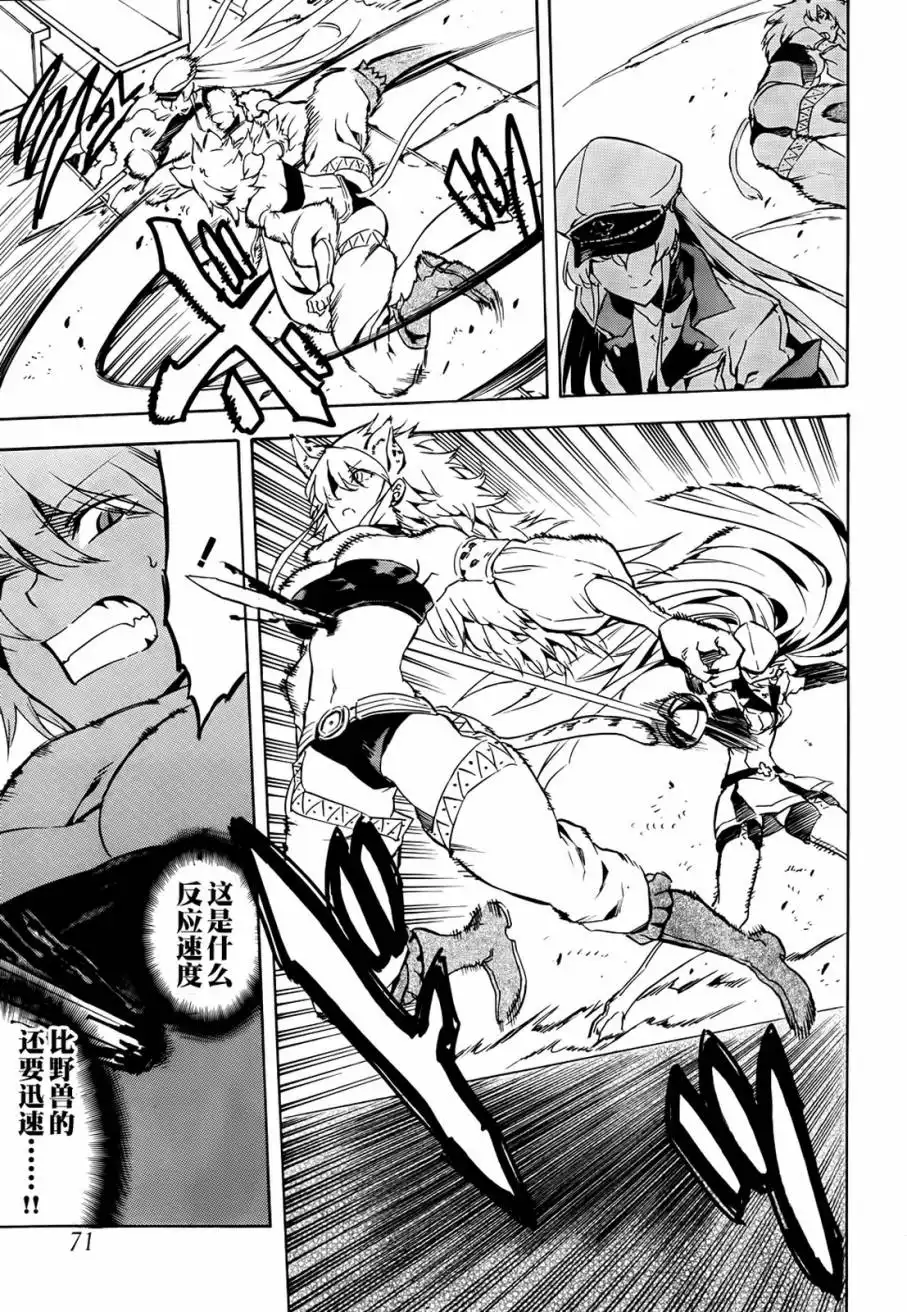 《斩·赤红之瞳!》第41话 斩杀邪恶 第33页