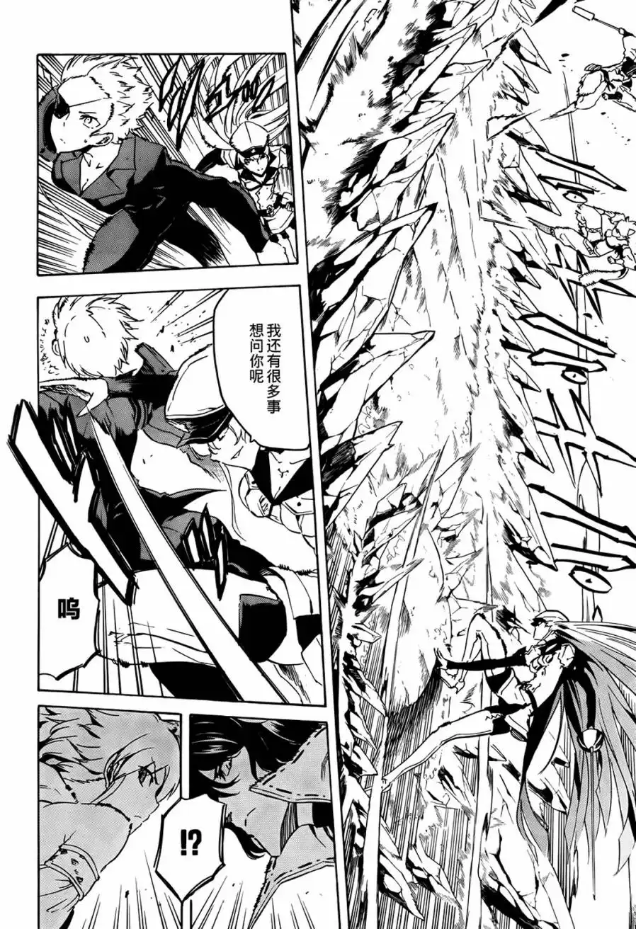 《斩·赤红之瞳!》第41话 斩杀邪恶 第36页
