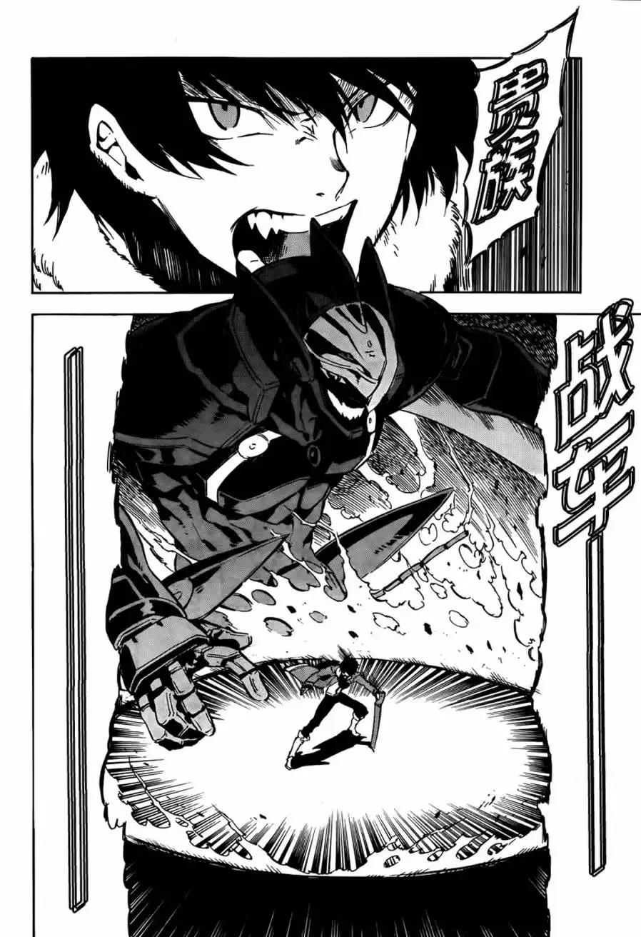《斩·赤红之瞳!》第41话 斩杀邪恶 第14页