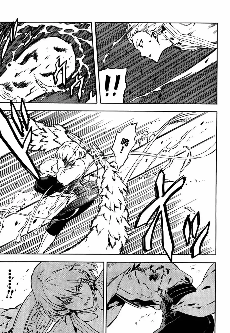 《斩·赤红之瞳!》第41话 斩杀邪恶 第7页