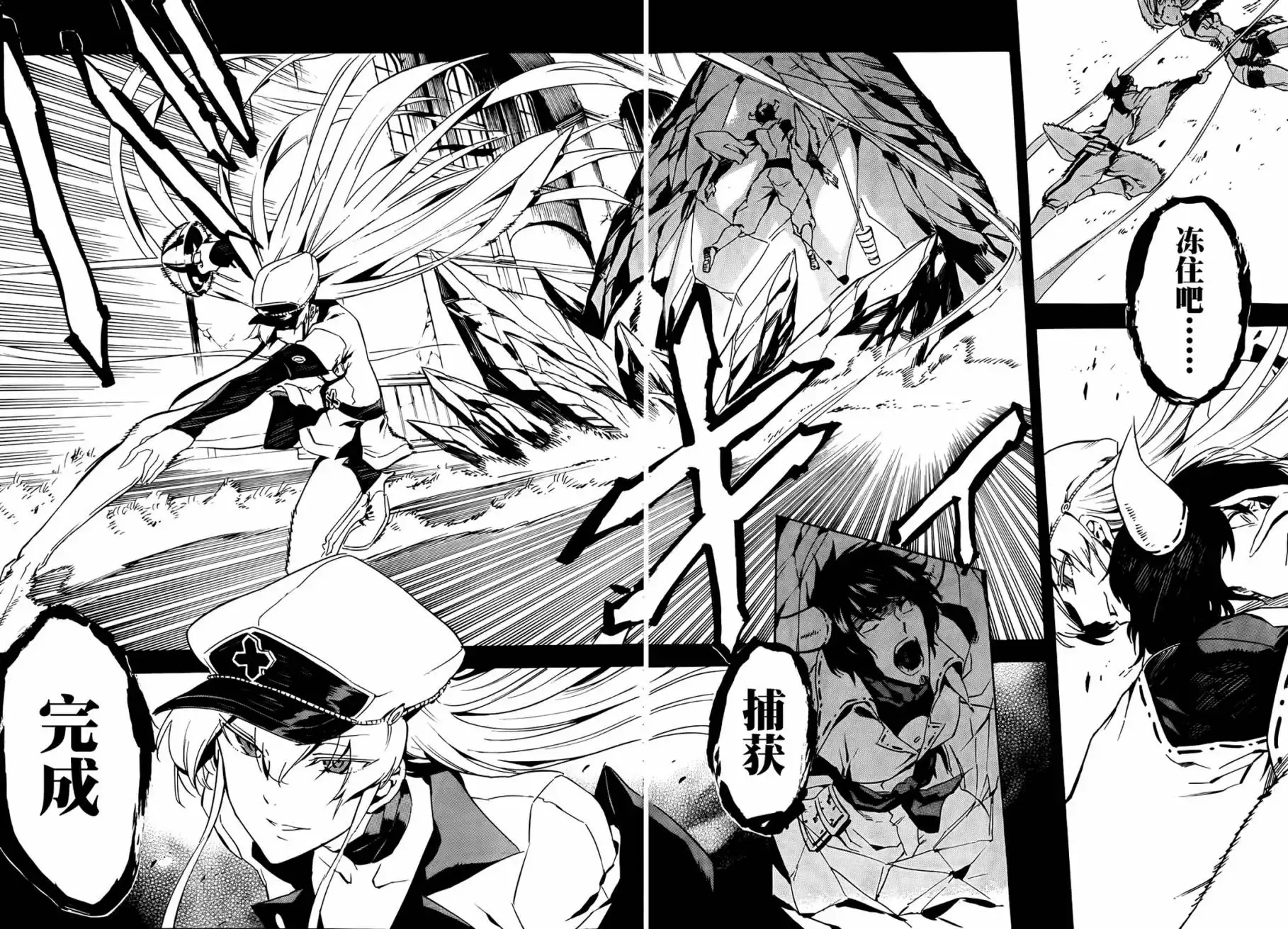 《斩·赤红之瞳!》第41话 斩杀邪恶 第38页