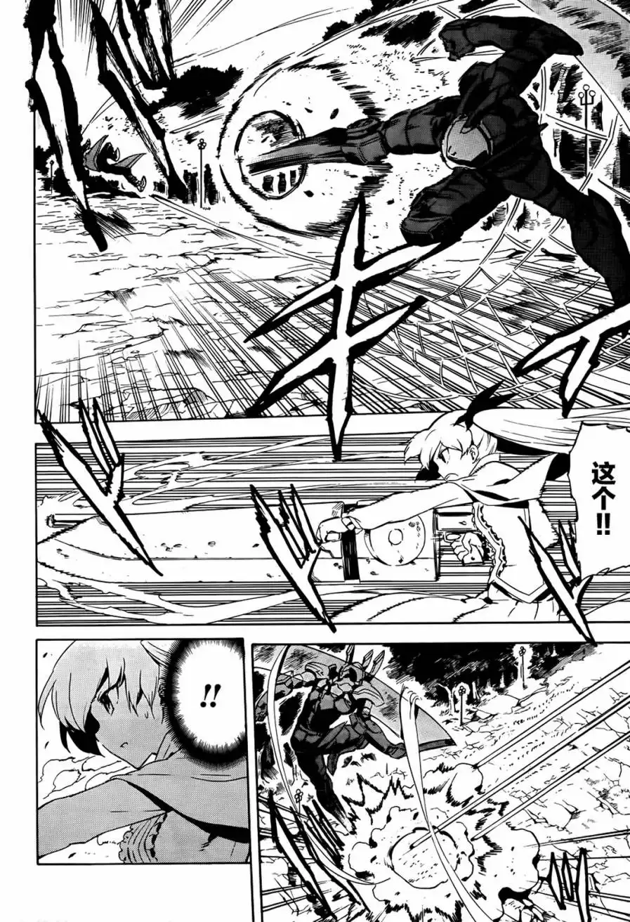 《斩·赤红之瞳!》第41话 斩杀邪恶 第22页