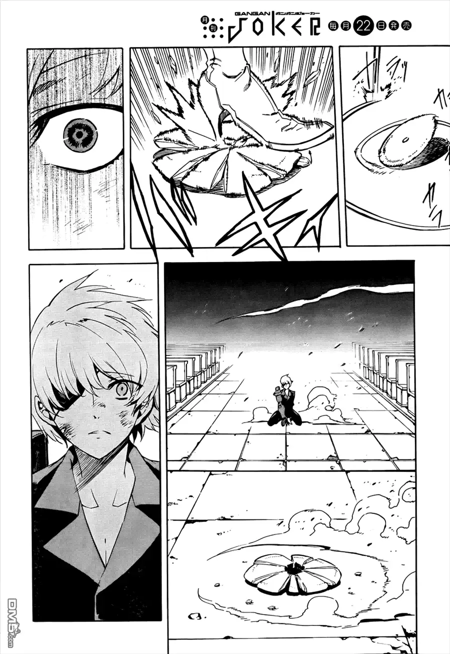 《斩·赤红之瞳!》第42话 斩断绝望 第42页