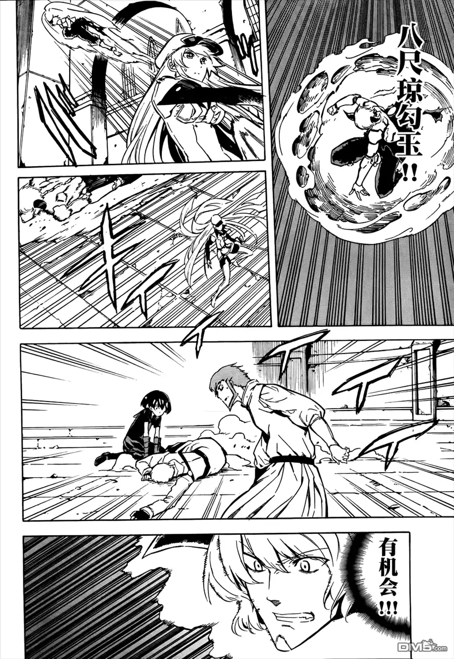《斩·赤红之瞳!》第42话 斩断绝望 第35页