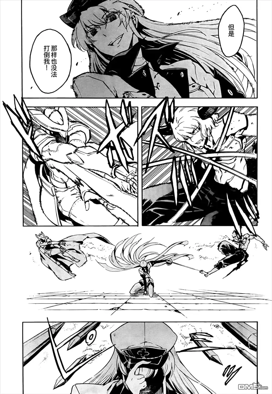 《斩·赤红之瞳!》第42话 斩断绝望 第26页