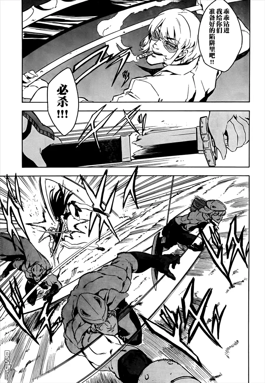 《斩·赤红之瞳!》第42话 斩断绝望 第18页