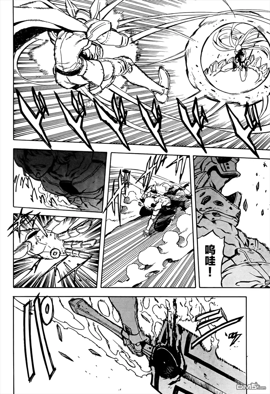 《斩·赤红之瞳!》第42话 斩断绝望 第27页