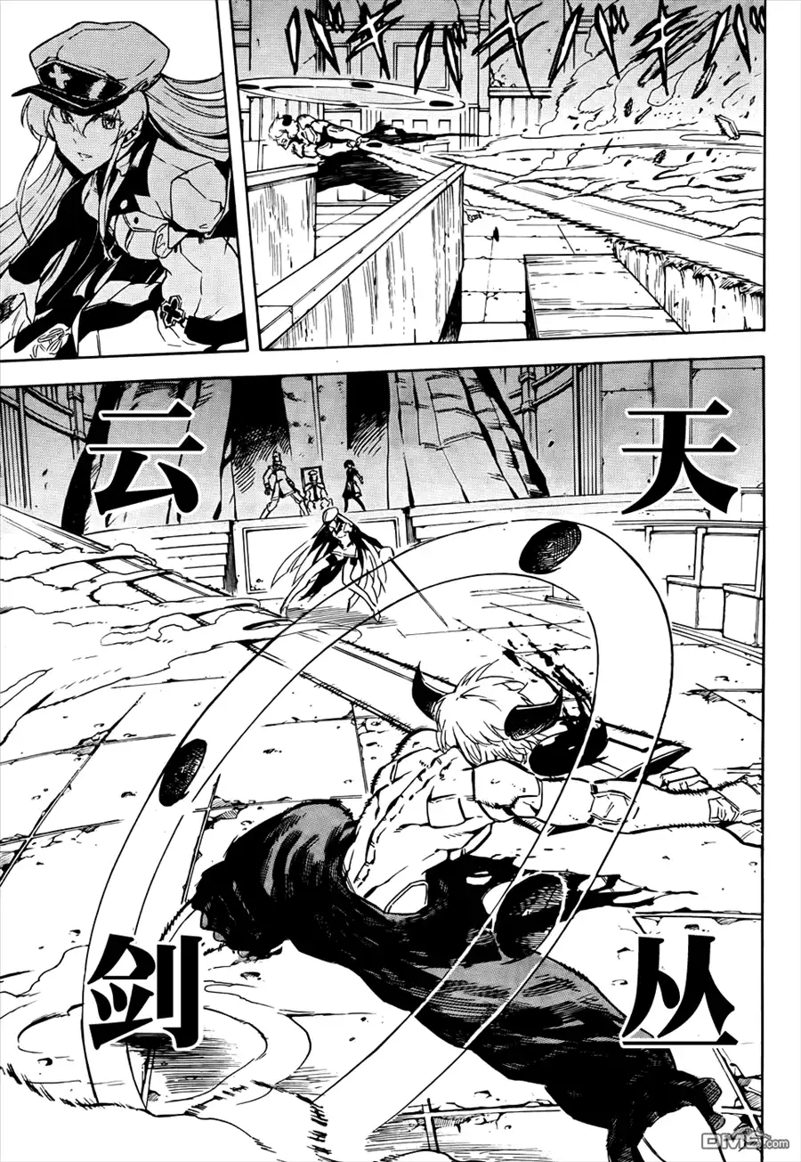 《斩·赤红之瞳!》第42话 斩断绝望 第28页