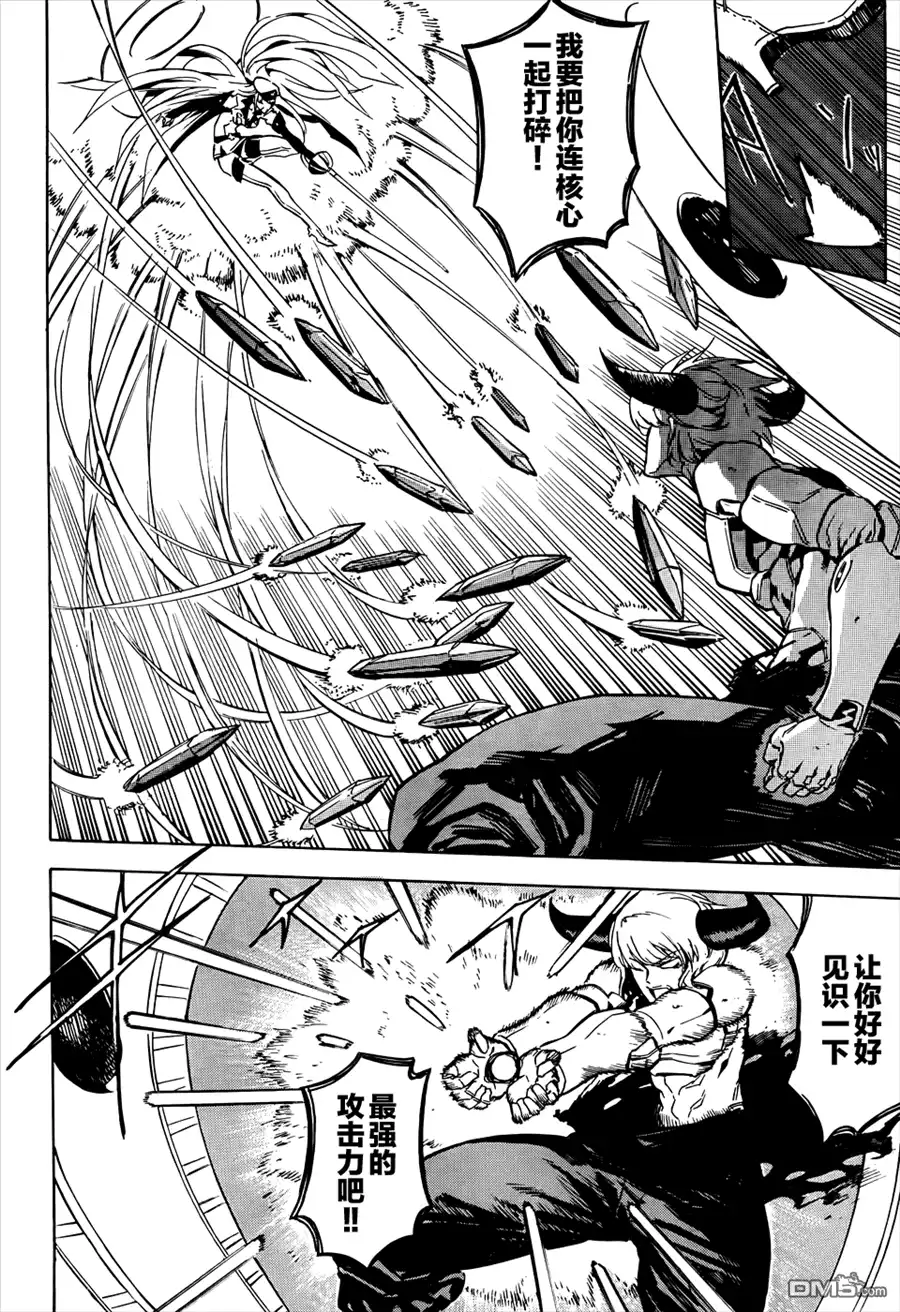 《斩·赤红之瞳!》第42话 斩断绝望 第33页