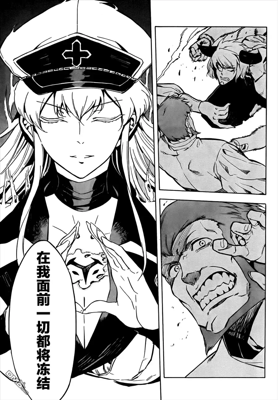 《斩·赤红之瞳!》第42话 斩断绝望 第36页