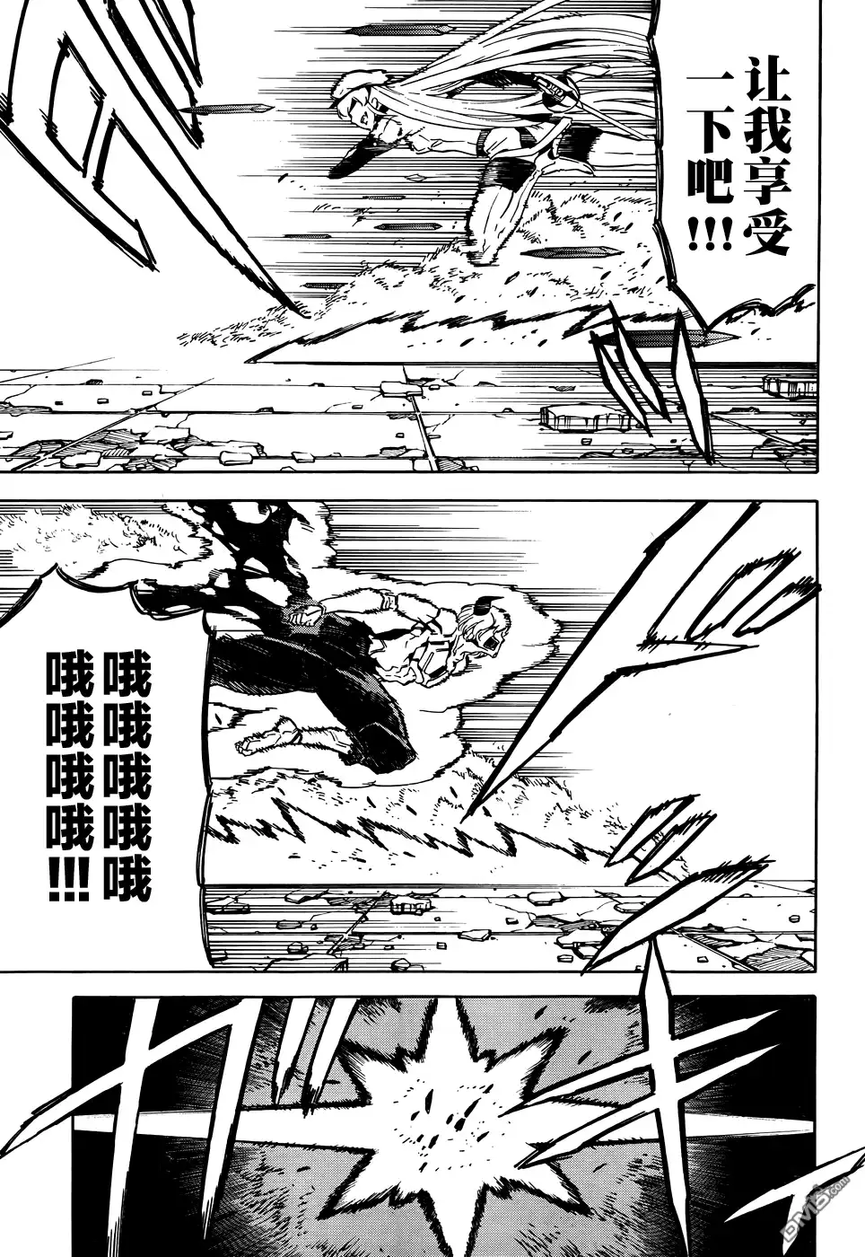 《斩·赤红之瞳!》第43话 斩断绝望（后篇） 第31页