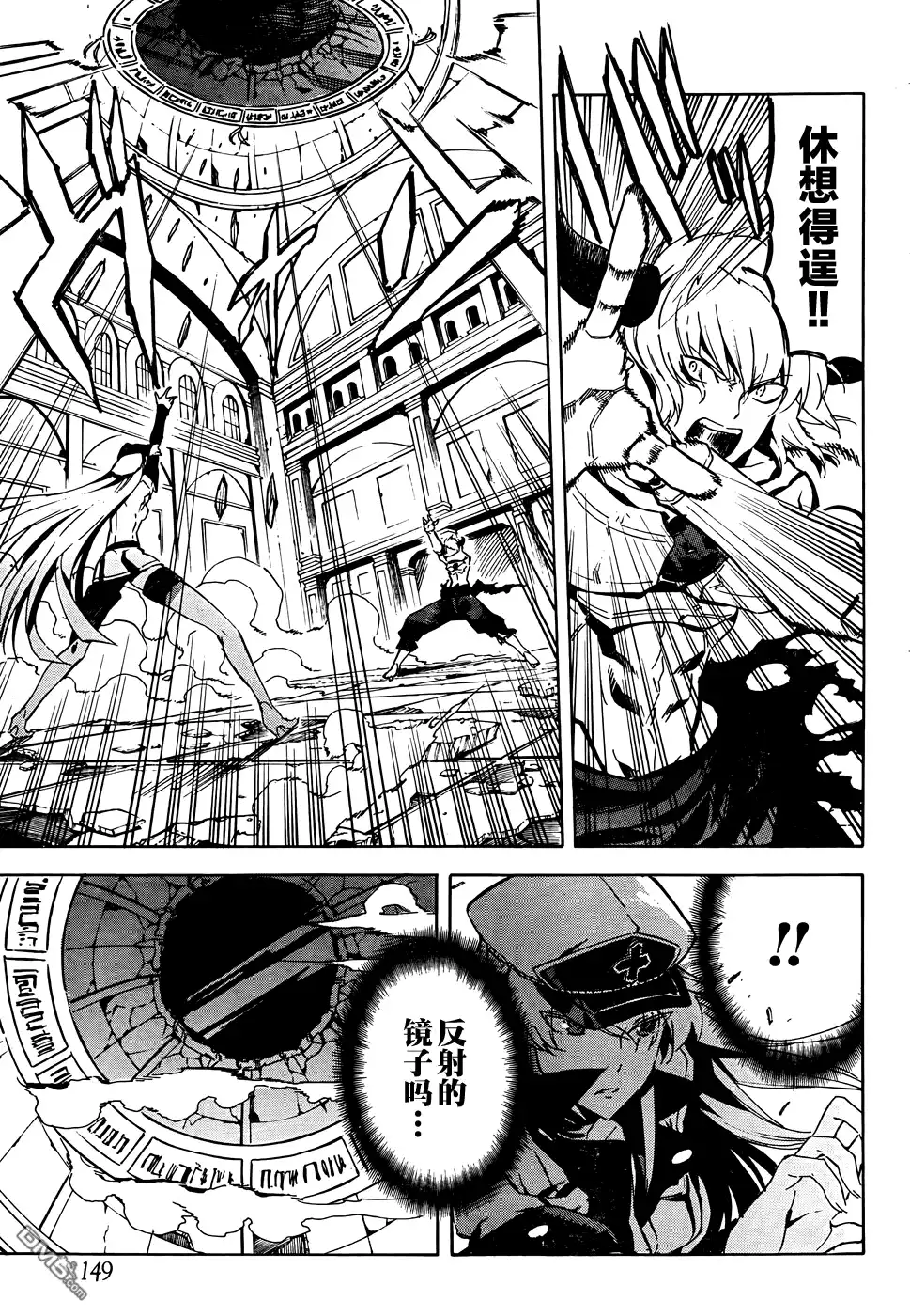 《斩·赤红之瞳!》第43话 斩断绝望（后篇） 第27页