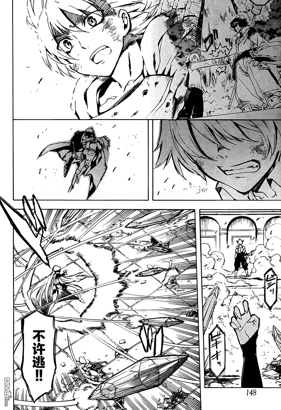 《斩·赤红之瞳!》第43话 斩断绝望（后篇） 第26页
