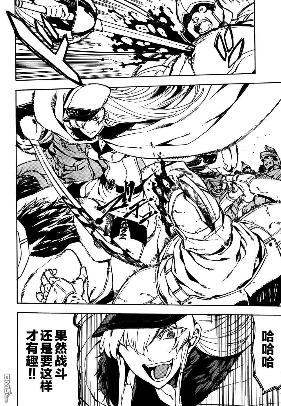 《斩·赤红之瞳!》第45话 第35页