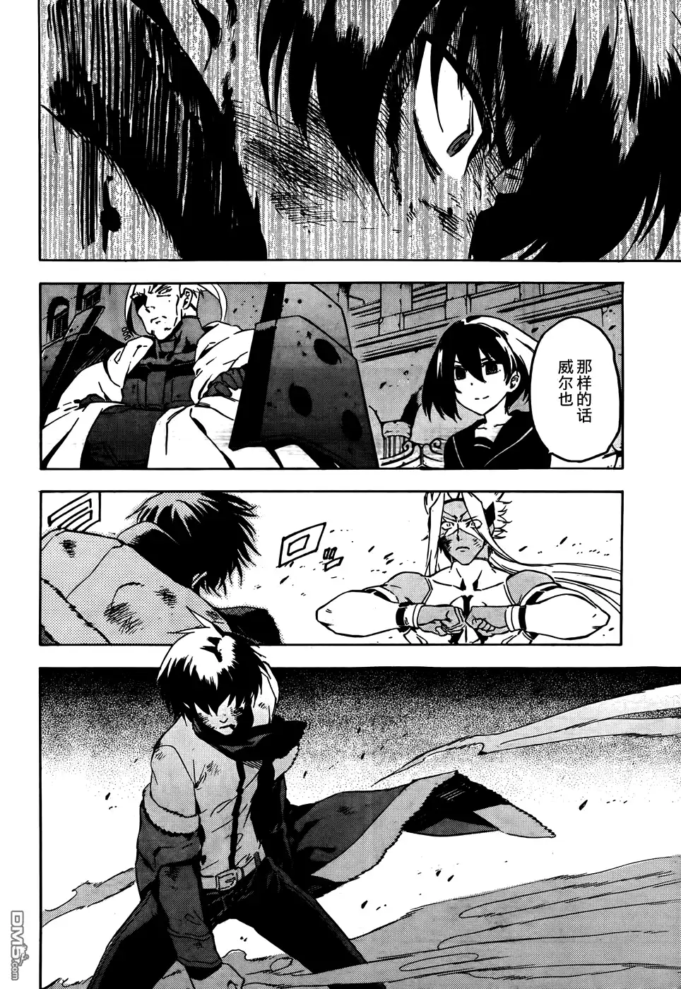 《斩·赤红之瞳!》第47话 斩断仇恨 第20页