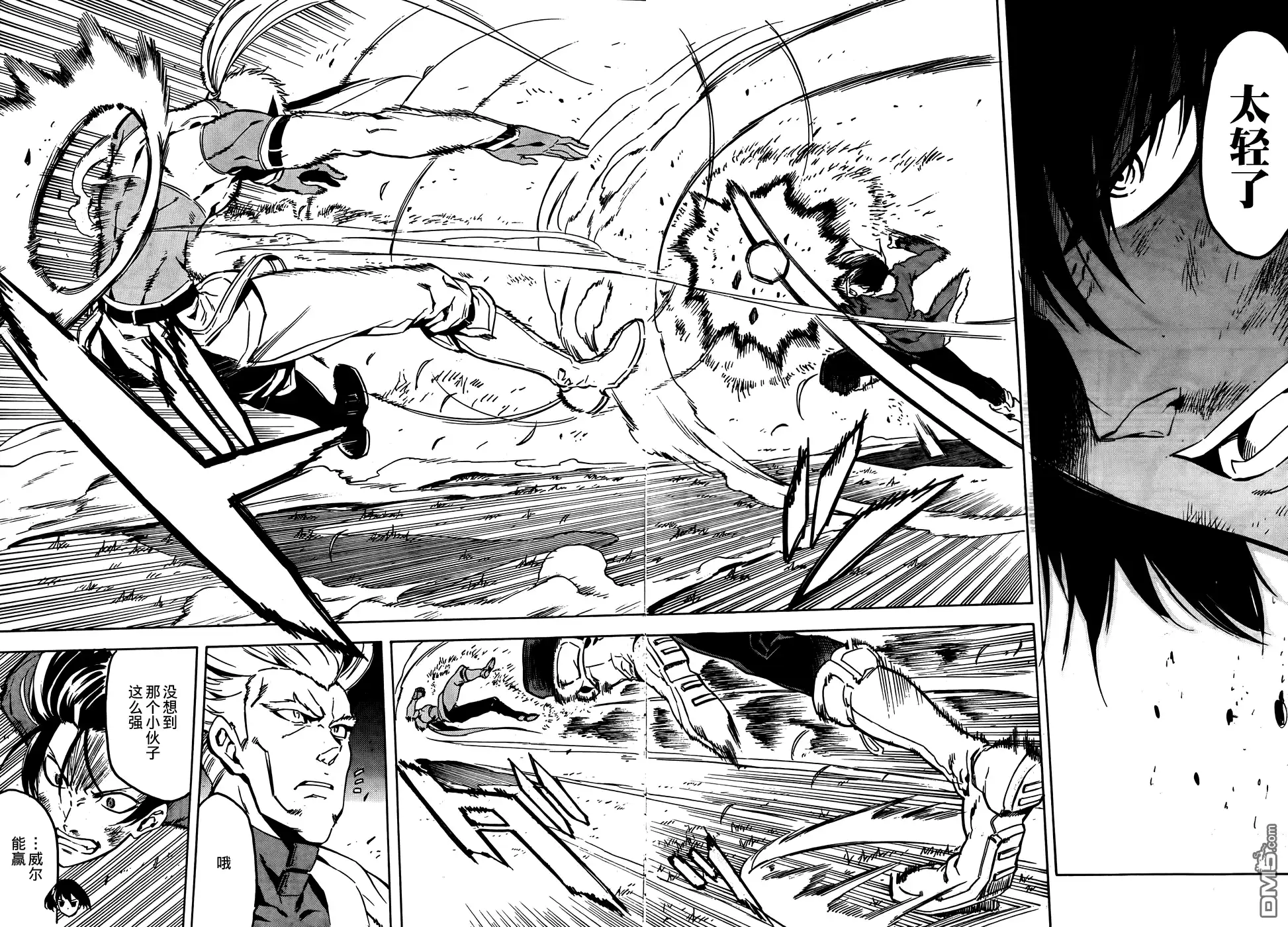 《斩·赤红之瞳!》第47话 斩断仇恨 第13页