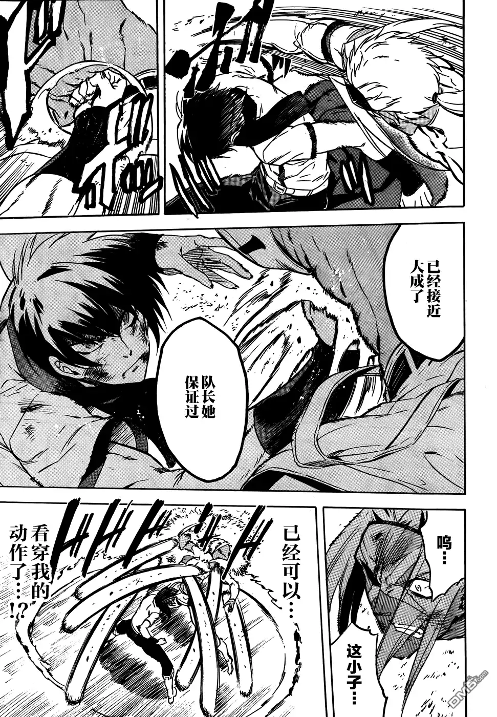 《斩·赤红之瞳!》第47话 斩断仇恨 第21页