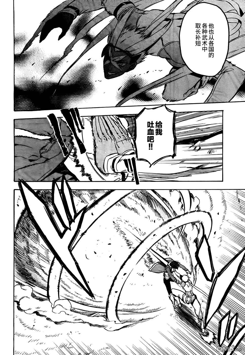 《斩·赤红之瞳!》第47话 斩断仇恨 第18页