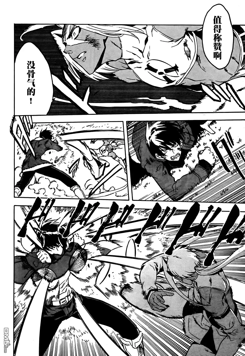 《斩·赤红之瞳!》第47话 斩断仇恨 第16页