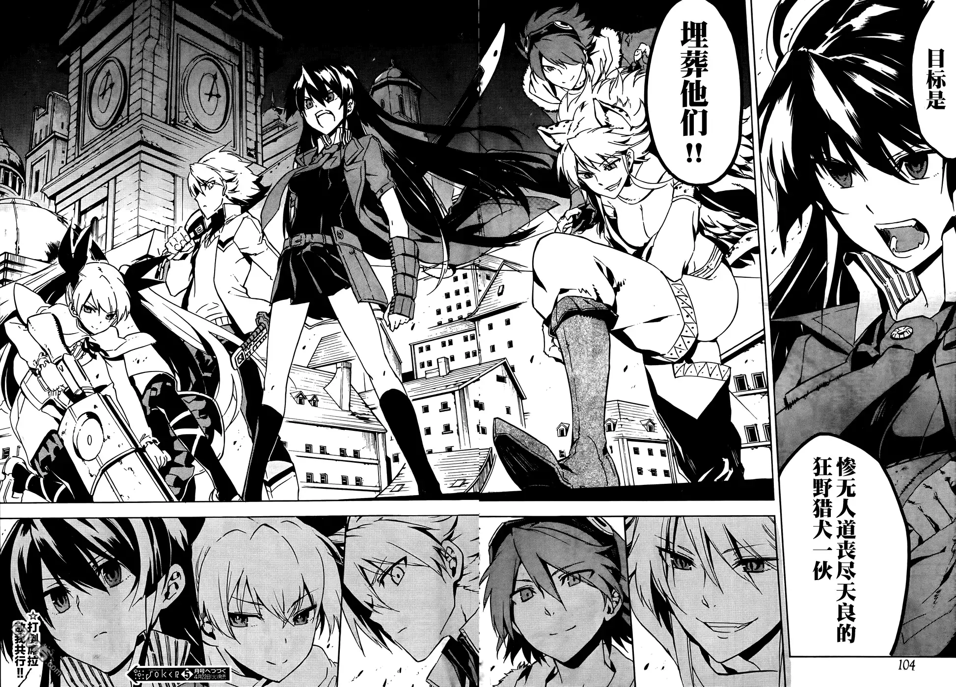 《斩·赤红之瞳!》第47话 斩断仇恨 第46页