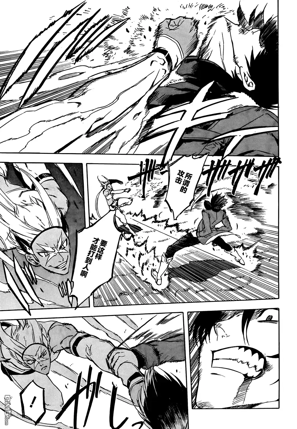 《斩·赤红之瞳!》第47话 斩断仇恨 第12页