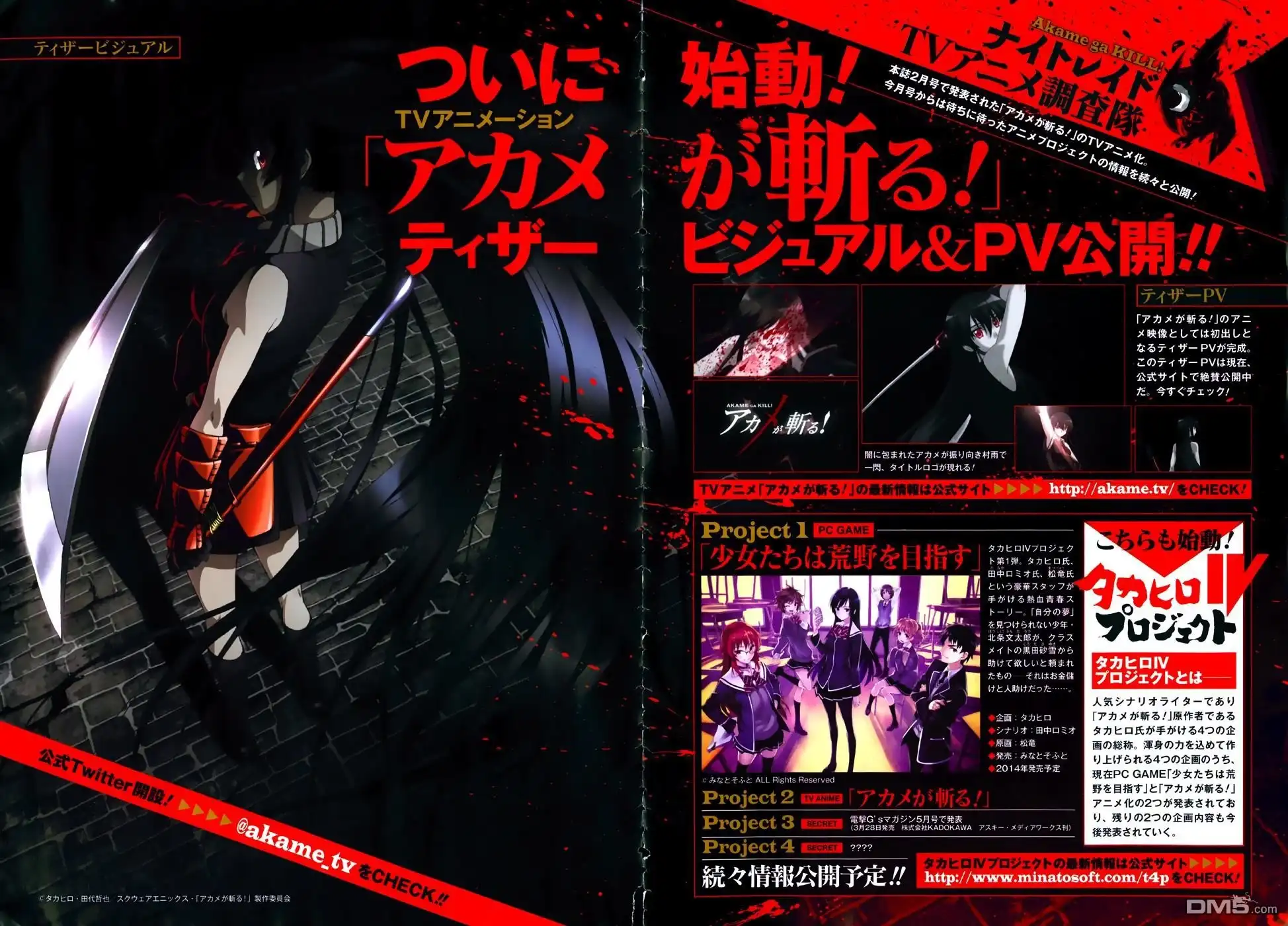 《斩·赤红之瞳!》第47话 斩断仇恨 第1页